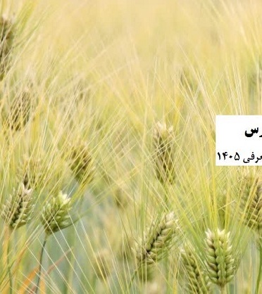 پارس رقمی نوین در ویترین کشاورزی ایران