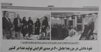 بازتاب درهای باز تات در "ندای کشاورز"